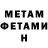 Метамфетамин мет Zahiri Farid