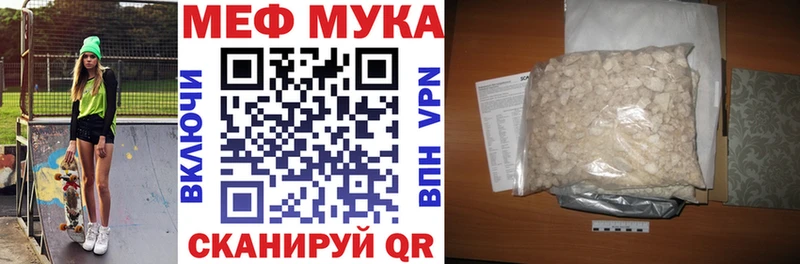 Мефедрон кристаллы Балей